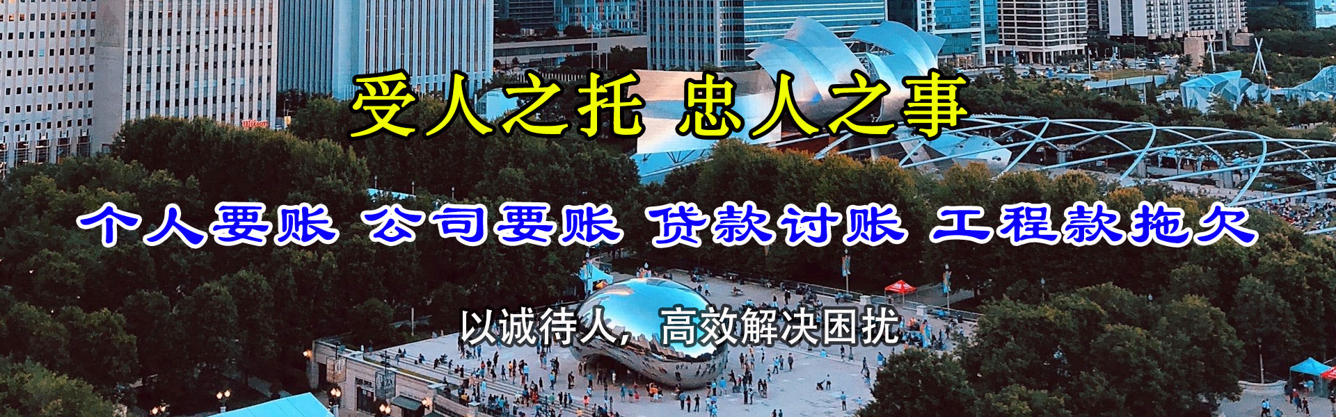 金水讨债公司